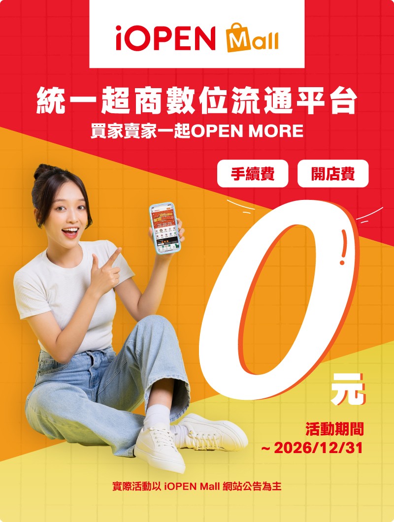iOPEN Mall