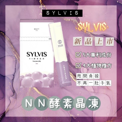 【現貨24H出貨】 NN酵素晶凍｜酵素果凍｜益生菌果凍｜免運可刷卡