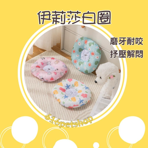 ?現貨防潑水頭套?寵物頭套 防舔頭套 寵物防舔頭套 伊莉莎白圈 羞恥圈 甜甜圈 狗頭套 貓頭套 頭套