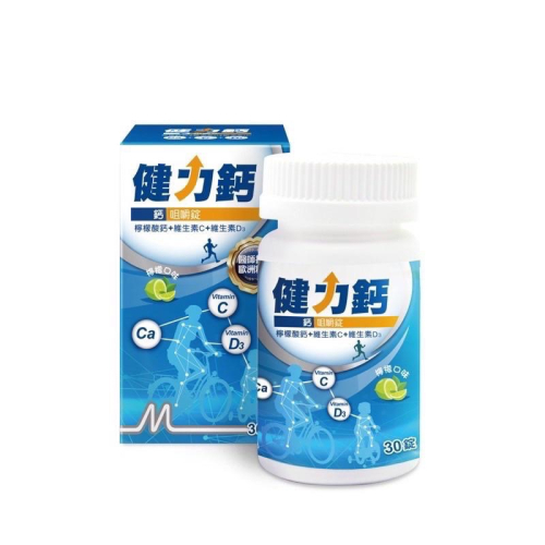 【美時Lotus】藥局直營 健力鈣 咀嚼錠 檸檬酸鈣+D3 800IU+維生素C 30/90錠 公司貨【向上中西藥局】