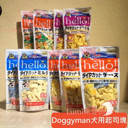 [Lumi來促銷]Doggyman/犬用HELLO起司角切塊/野菜塊/甜薯塊/牛奶塊/100克/多格曼DOGGY MAN
