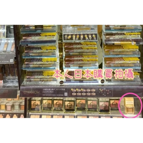 日本松本清帶回 Excel 美容液成份 眼部底膏｜展色眼影底膏