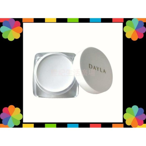 [世紀香水廣場] DAYLA 黛樂眼影膏 美容乙丙級考試檢定 眼影底膏 眼影膏 底膏 打底膏 白色眼影底膏 (4g)