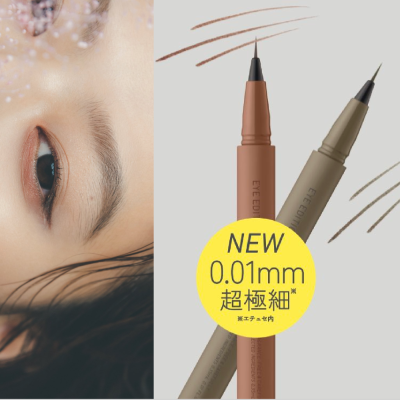 [日本直飛代購] 2023 ettusais 艾杜紗 0.01mm 超極細眉線筆 水眉筆 眉筆 Skinny Brow