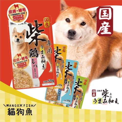 ? YEASTER 易思達 ? 日本 ? 柴犬餐包 ? 日本犬 ? 犬餐包 柴犬 狗餐包 50G