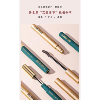 現貨 網紅推薦 魔法色彩睫毛膏 一組兩支纖長款+捲翹款 防水防汗 刷一刷纖長濃密 濃密防水持久不暈染 纖長卷翹濃密睫毛膏