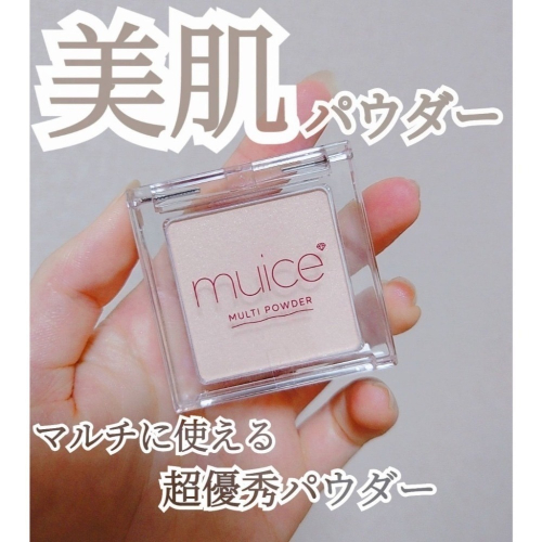日本 muice 多用途遮瑕粉 淚溝提亮 打亮粉