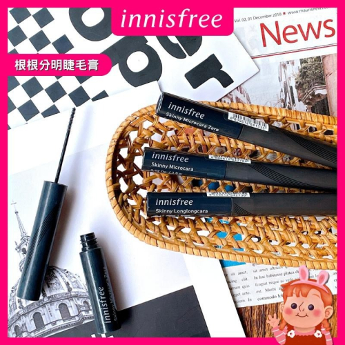 ❤️妮好美妝❤️ 韓國 innisfree 睫毛膏 根根分明睫毛膏 防水睫毛膏 纖長睫毛膏 濃密睫毛膏 捲翹睫毛膏