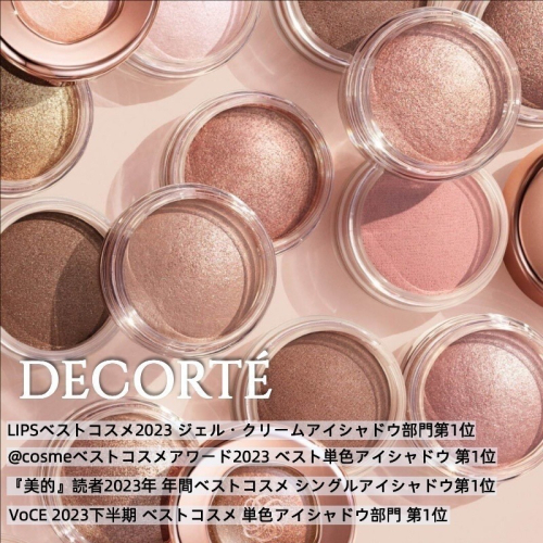 DECORTE 黛珂 原色光漾眼彩凍 裸膚系 眼影霜 眼影凍