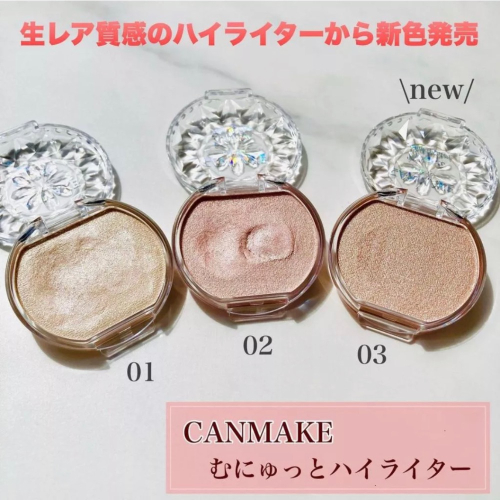 Biu.itsu_ Canmake 高光三色 超美??日本代購??現貨供應❤️