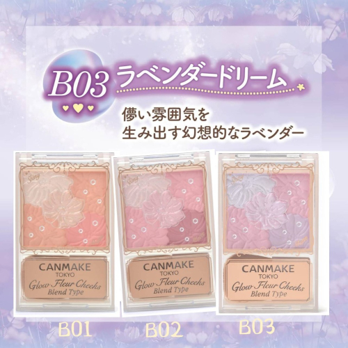 ??現貨?日本代購 canmake彩妝 超水嫩?花漾戀愛修容腮紅