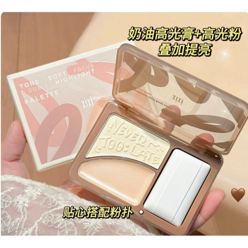 台灣現貨❣️xixi 調色柔焦雙拼 高光盤 雙色 修容 高光膏 高光粉 提亮 修容