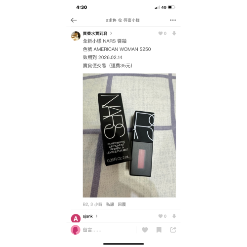 美美的口號