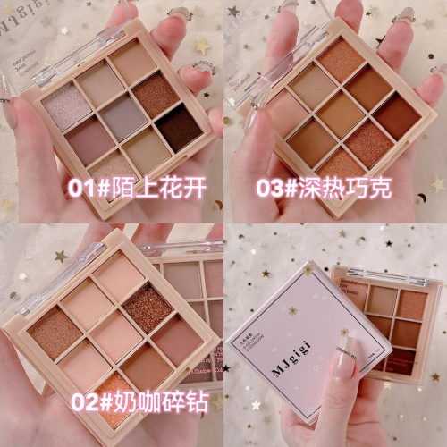 @台灣現貨~九色眼影盤 九宮格眼影 眼影腮紅 9色眼影 閃粉 眼影盤 珠光啞光 閃粉珠光 大地色