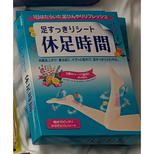 足膜