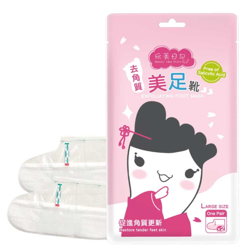 玩美日記 去角質美足靴 美足靴 24H出貨 台灣現貨 足膜 足部 腳底 腳跟 粗糙 厚腳質【00461】