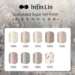 infin.lin甲油膠 砂糖系列129G-137G