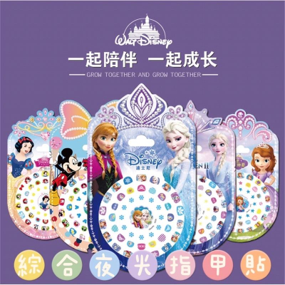 現貨 台灣出貨 台灣現貨 卡通公主夜光指甲貼（一組五入）