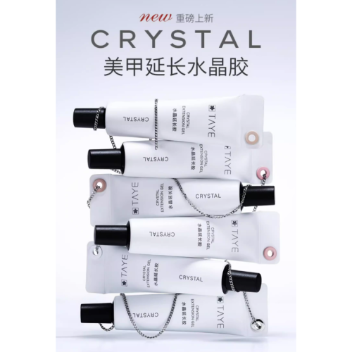 她叶-水晶延長膠30g/高透無痛光療延長膠/無紙托甲膜/快速延長指甲套裝