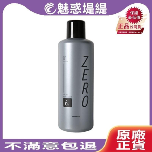 【魅惑堤緹?特惠台灣】WAJASS 威傑士 ZERO雙氧水 1000ml 3% 6% 9% 12% 雙氧乳 染髮