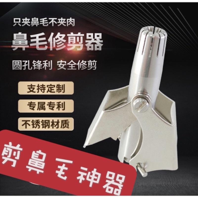 海隆王 現貨 鼻毛修剪器 剪鼻毛神器 好剪 不夾毛 剪鼻毛 修鼻毛 不夾肉 店主推薦 不鏽鋼 防水 耐用
