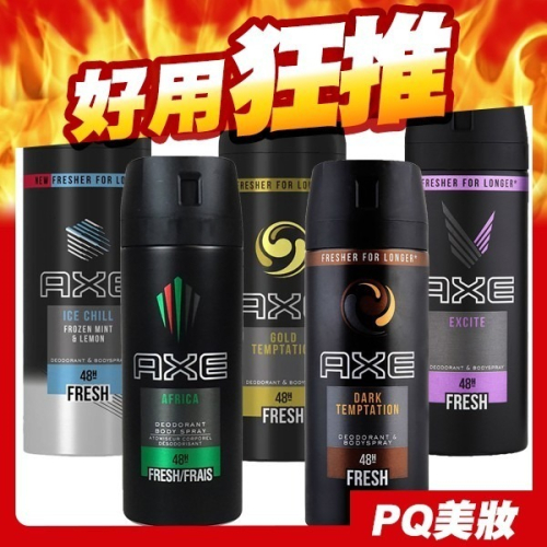 AXE 戰斧 男士體香噴霧 150ml 香氛噴霧 男用體香 黯黑經典 安那其 淡雅麝香 黑街誘惑 激情誘惑-PQ美妝