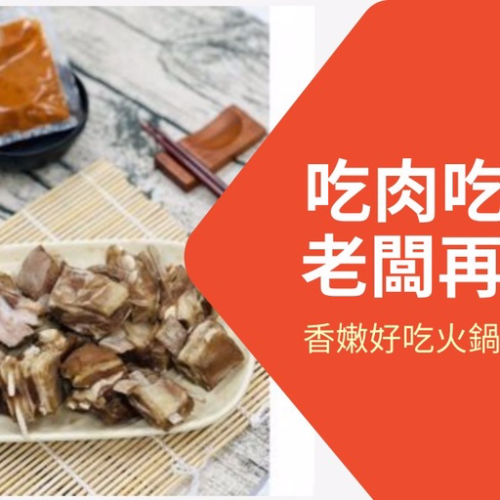 羊排肉-吃肉吃不夠加一份羊排肉
