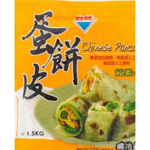 蛋餅皮~萬品素蛋餅皮1.5公斤約30片