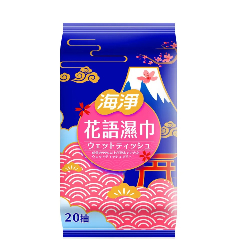 【海淨】花語濕巾(20抽)【9511】