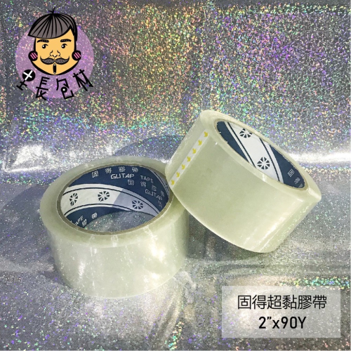 【里長包材】長度90Y地球牌藍固得封箱膠帶 網拍好幫手 搬家專家 裝箱膠帶 2英吋x90碼地球牌OPP膠帶