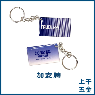 上千五金 加安 電子鎖 RFID 原廠 感應扣 悠遊卡 感應卡 IC卡 磁卡 磁扣 門禁感應 鑰匙圈 卡片鎖 加密