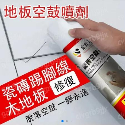 金絲甲瓷磚空鼓劑滲透型 空鼓脫落起翹粘接 强力粘大理石地磚墻磚瓷磚鬆動專用 填充補充修復膠粘合劑 650ml