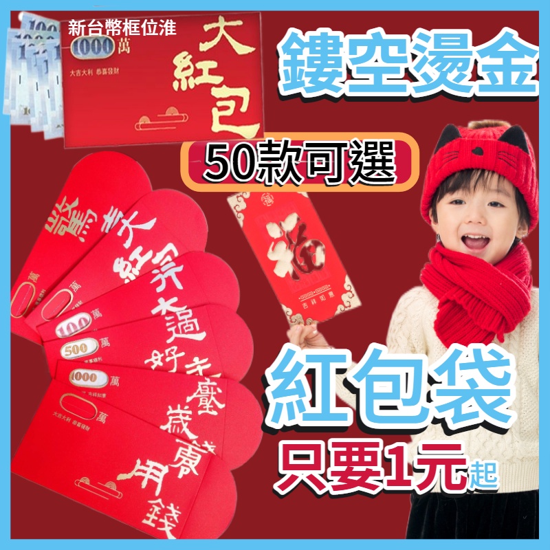 折疊紅包-大展鸿兔 KUSO紅包袋 紅包 生日紅包 鏤空創意紅包 燙金紅包袋手寫紅包袋 新奇紅包袋 虎年創意紅包袋