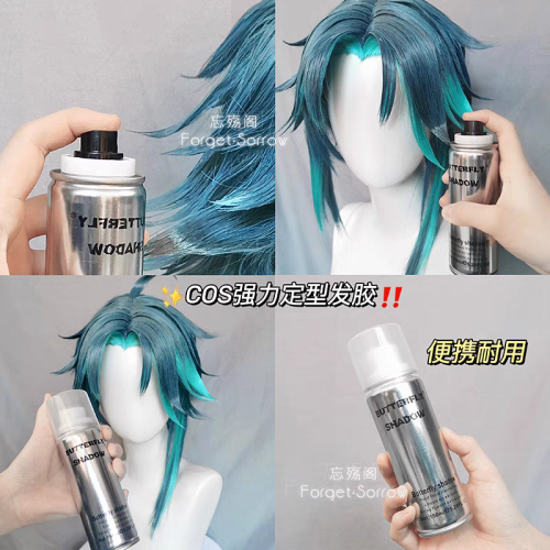 【cos小物】定型液 假髮 造型 cosplay 反翹 butterfly shadow