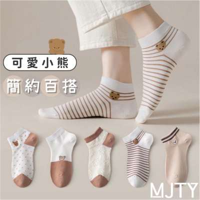 現貨⚠️快速出貨⚠️襪子女短襪 ins 潮百搭 春夏薄款 學生可愛 日系卡通 淺口短筒襪