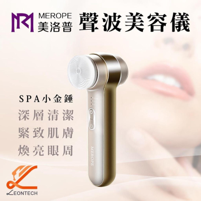 【台灣現貨】美洛普聲波美容儀 F1 按摩儀 黑頭儀 粉刺機 洗臉儀 SPA 按摩