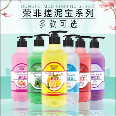 350ml 榮菲 搓泥寶 去角質搓泥寶 搓泥浴寶 嫩膚 去角質 搓泥寶 貝沐浴露 清爽保濕