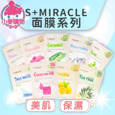 韓國 S+Miracle 專業面膜25g【小麥購物】台灣現貨【S225】面膜 敷臉 保濕 美肌 膠原蛋白精華