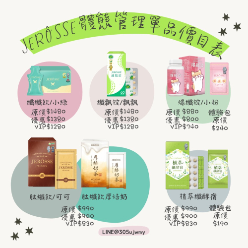 ??????? 優惠｜體態管理單品下單區