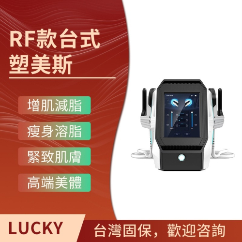 【工廠直銷?五年保固】增肌減脂，瘦身溶脂，緊致肌膚，高端美體