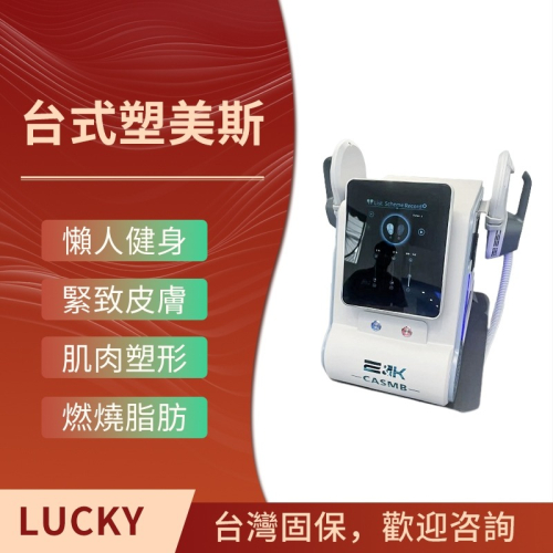 【工廠直銷?五年保固】懶人健身，緊致皮膚，肌肉塑形，燃燒脂肪