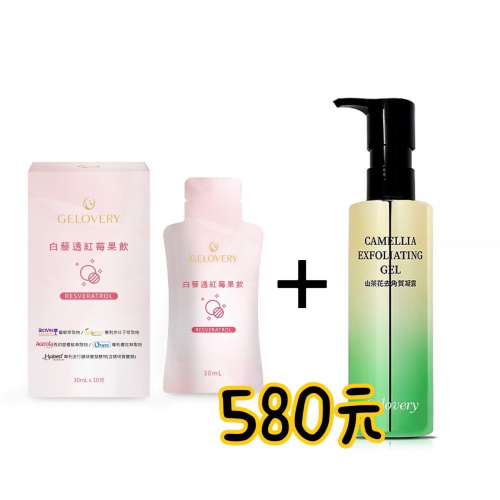 580優惠組合