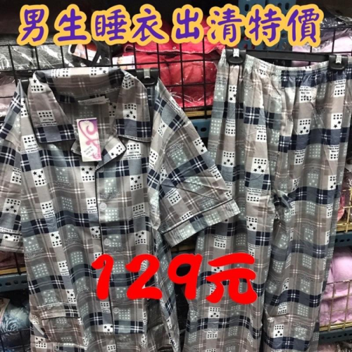 『利好』快速出貨 薄款男性睡衣 短袖上衣+長褲 特價優惠