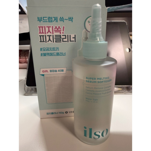 ilso 粉刺水+化妝棉