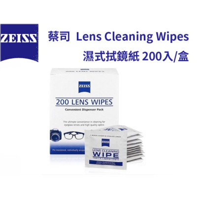 【eYe攝影】含稅公司貨 Zeiss lens wipes 蔡司 200片裝 溼式 鏡頭 相機 拭鏡紙 拭鏡布 濕紙巾