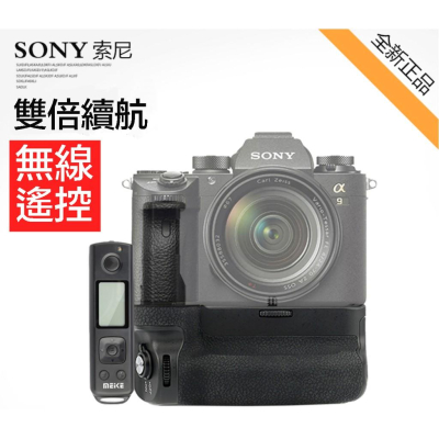 【eYe攝影】含遙控器 Meike 美科 SONY A7 III 電池手把 垂直手把 A9 A7S A7R III