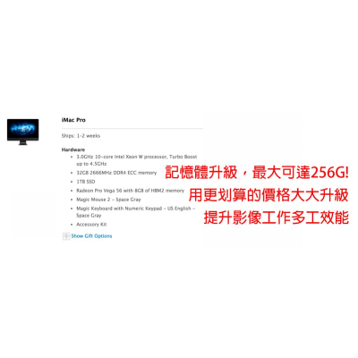 (協助您用更好的CP值升級2017年的IMac Pro的記憶體到頂規)提高出廠的32G的記憶體至64_128G_256G