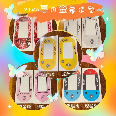 viva 犀牛皮螢幕造型貼膜 gogoro viva viva Switch造型彩貼 卡娜赫拉 直上免修改 螢幕造型貼