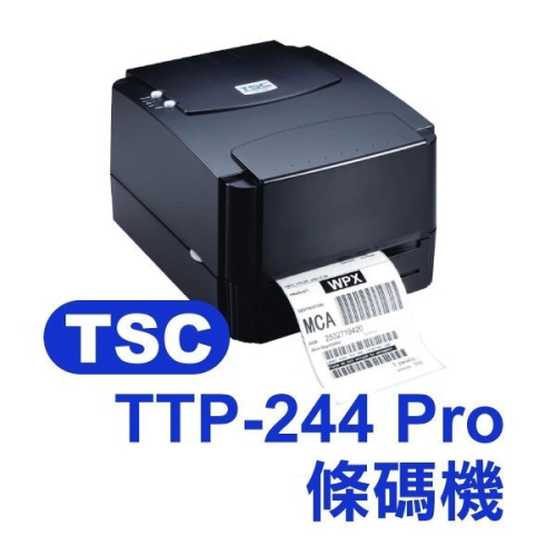 TSC TTP-244 PRO 條碼機 附贈外掛支架 標籤機 印表機 標簽 成分 營養標示 飾品 服飾吊牌【飛兒】