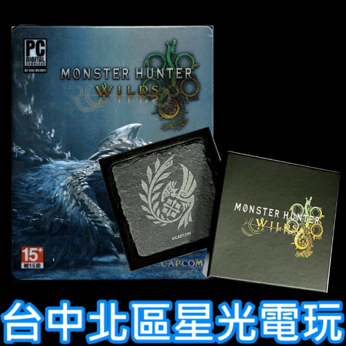 現貨 限定版 含特典【PC原版片】☆ Steam魔物獵人 荒野 MH Wilds☆中文版全新品+鐳雕石板 杯墊【星光】